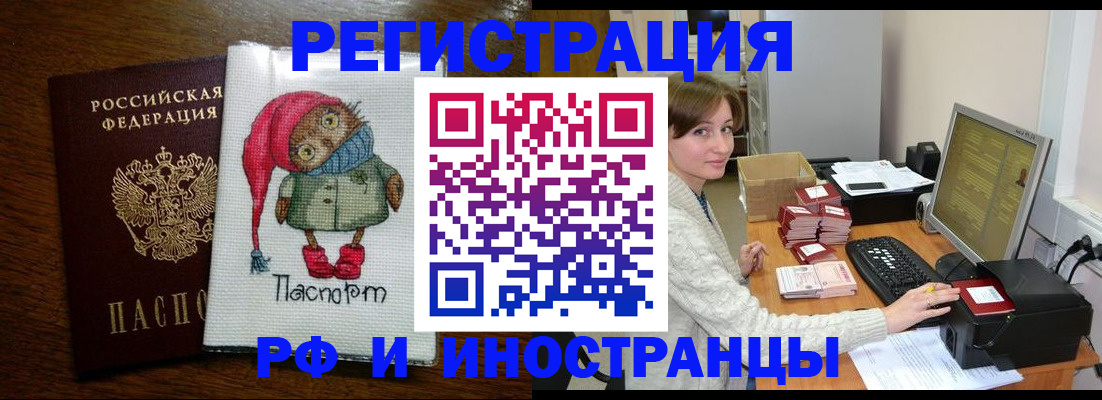где прописаться в Асбесте
